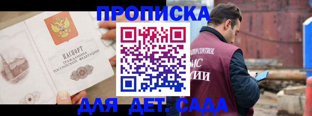 регистрация для школы в Кемеровской области