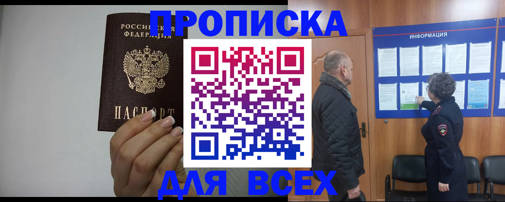временная регистрация поиск в Кемеровской области