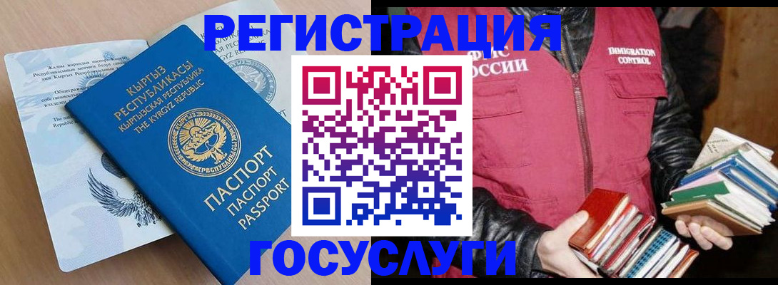 временная регистрация надежно в Кемеровской области